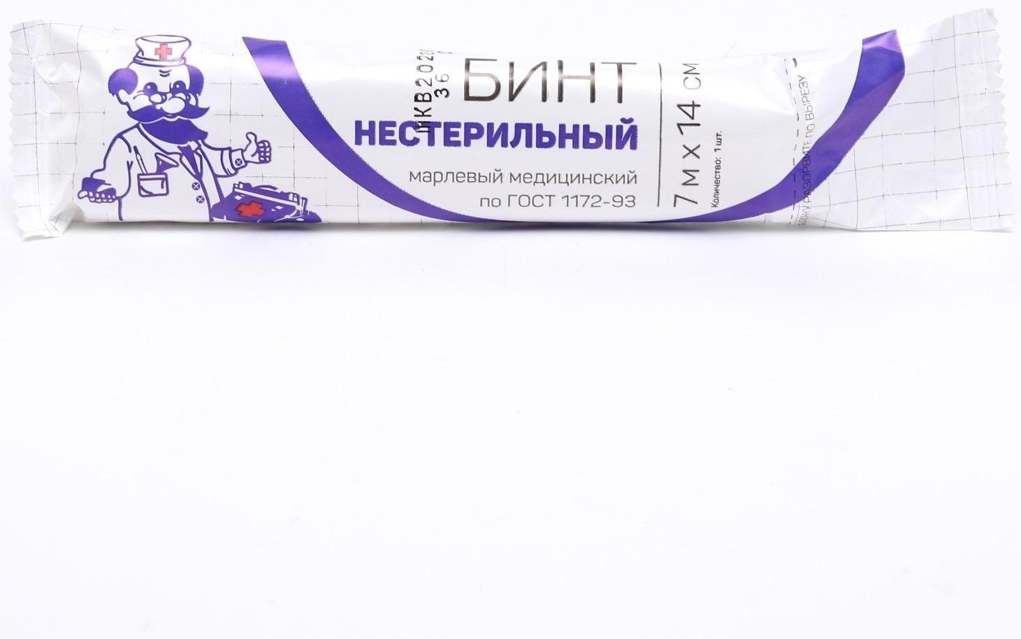 Бинт медицинский нестерильный плотность 36 г/кв. м, 14 х 700 см