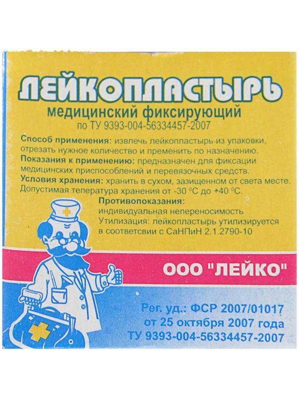 Лейкопластырь на тканевой основе катушка в индивидуальной упаковке 2х500 см