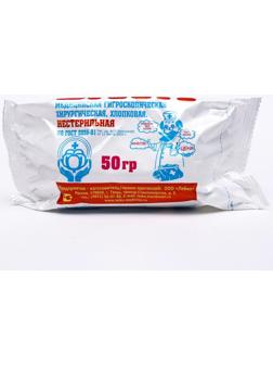 Вата хирургическая нестерильная ГОСТ 5556-81 50 г.