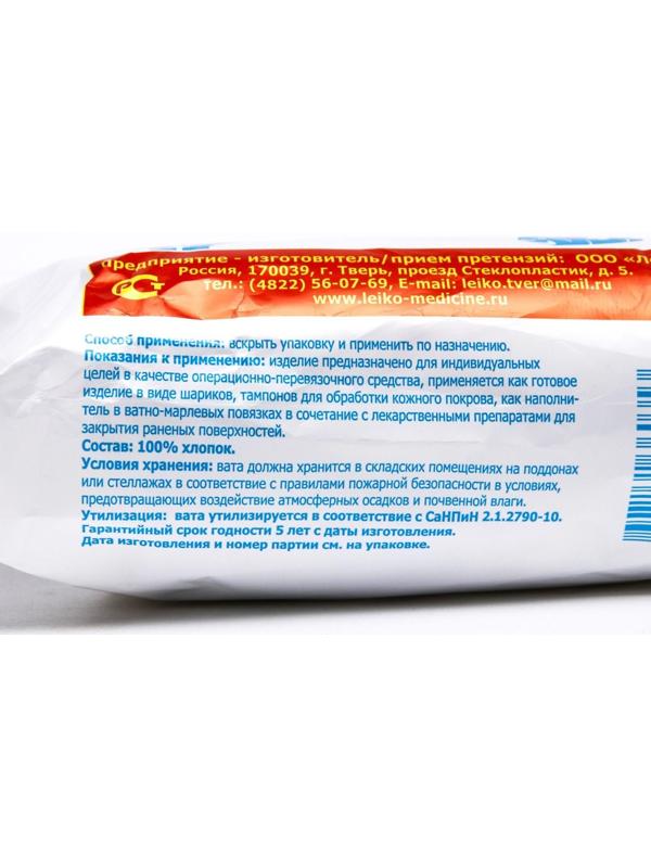 Вата хирургическая нестерильная ГОСТ 5556-81 50 г.