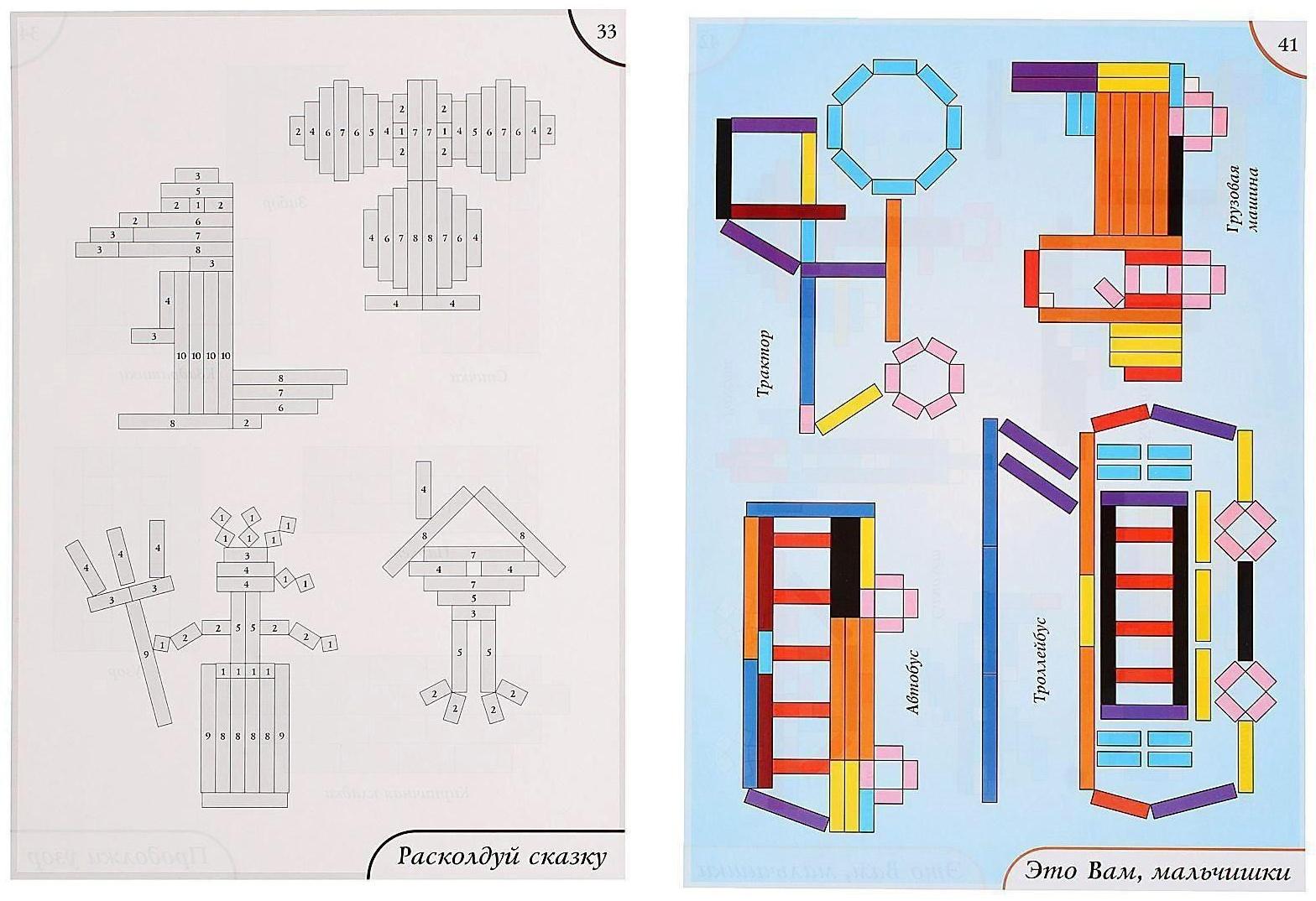 Набор игр к палочкам Кюизенера «На золотом крыльце...»