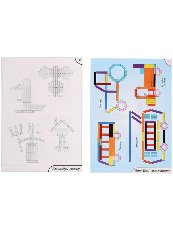 Набор игр к палочкам Кюизенера «На золотом крыльце...»