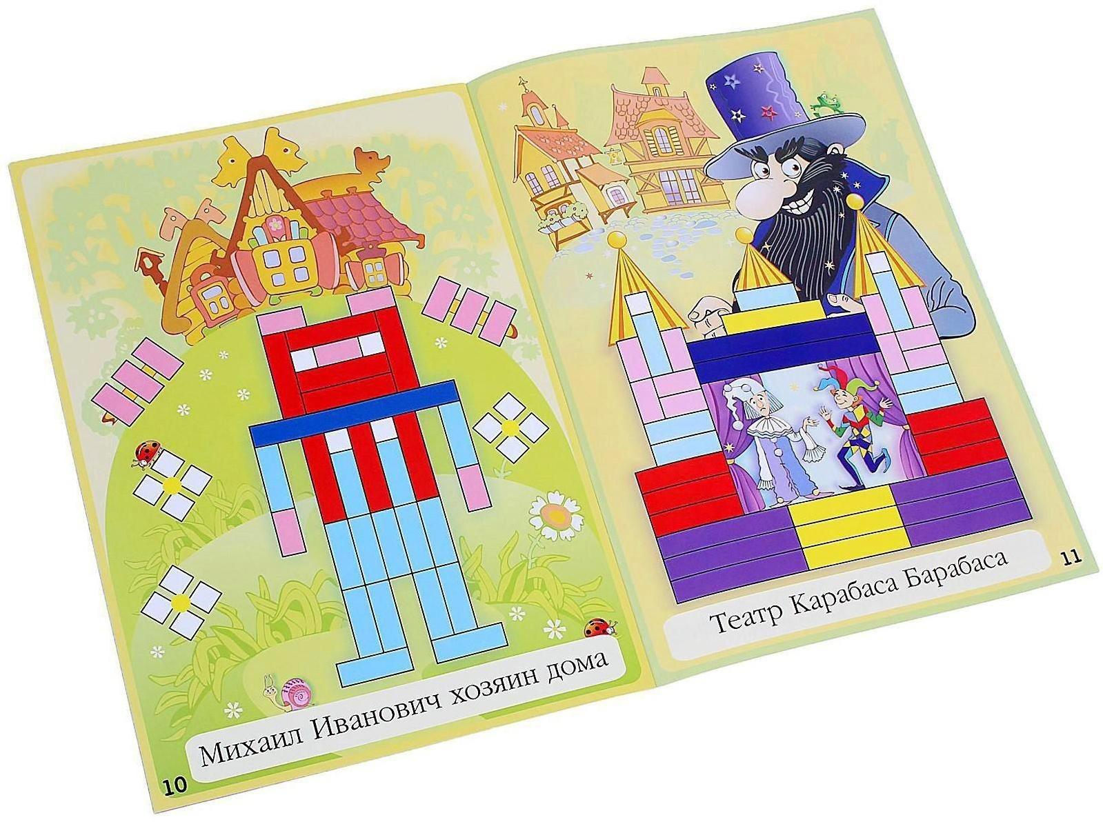 Альбом-игра с палочками Кюизенера «Дом с колокольчиком»