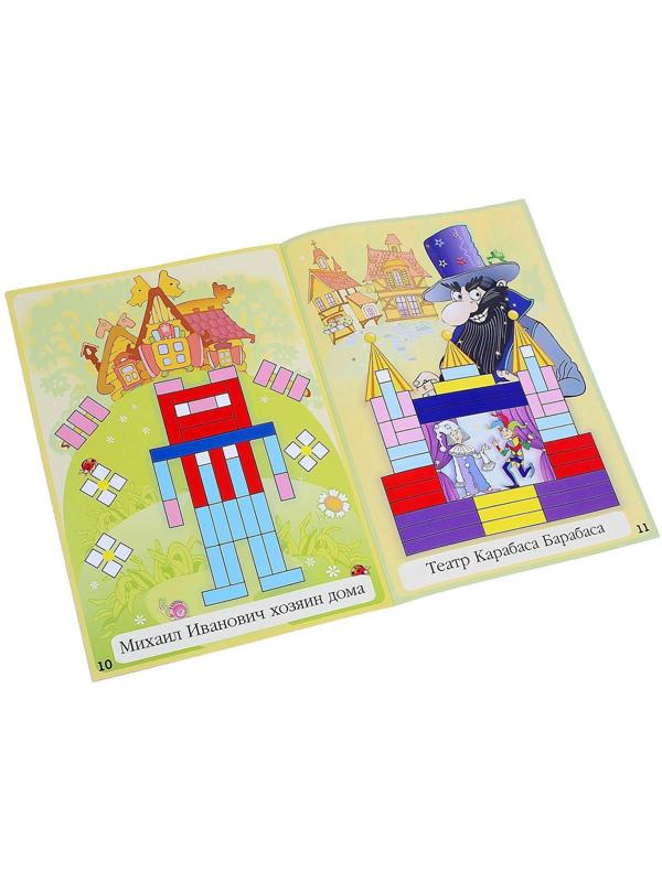 Альбом-игра с палочками Кюизенера «Дом с колокольчиком»