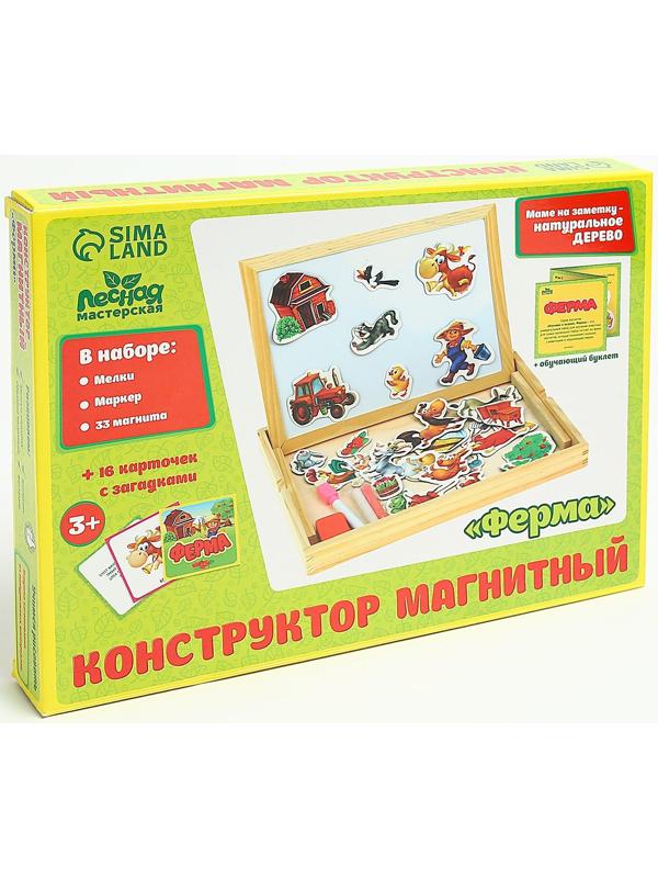 Конструктор магнитный «Ферма» в дер. коробке + набор игровых карточек, мел маркер