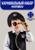 Набор пирата «Карамба», 6 предметов: шляпа, жилетка, наглазник, орден, подзорная труба, кодекс