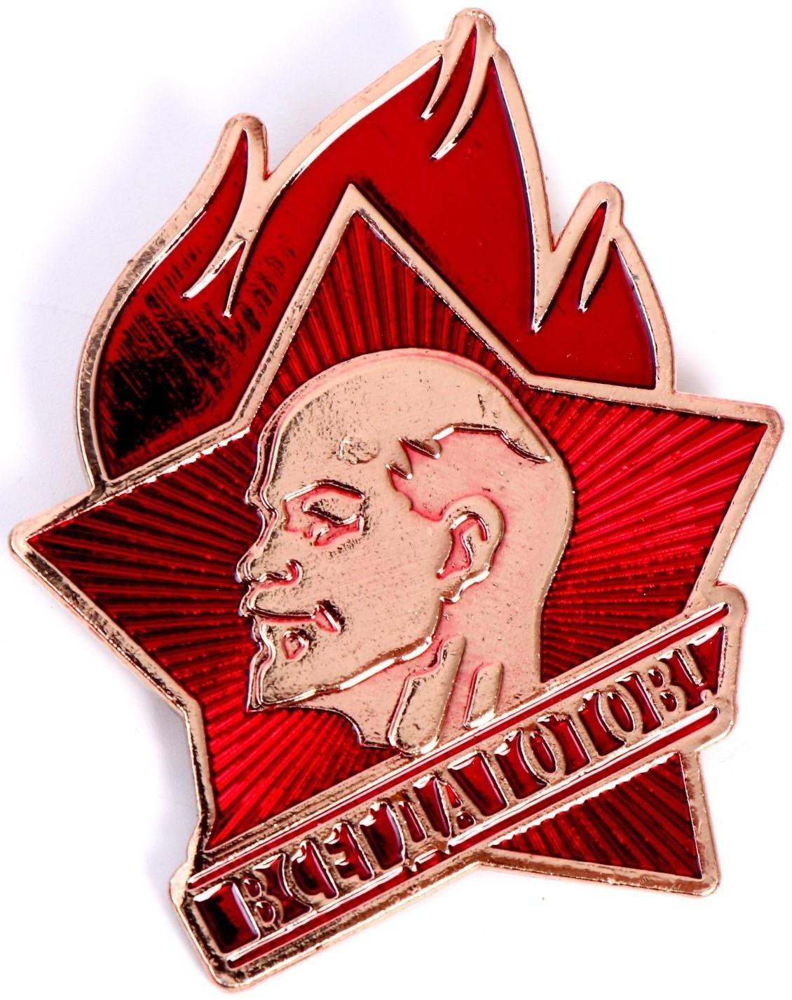 Набор пионера «Всегда готов», галстук, пилотка, значок, устав, удостоверение