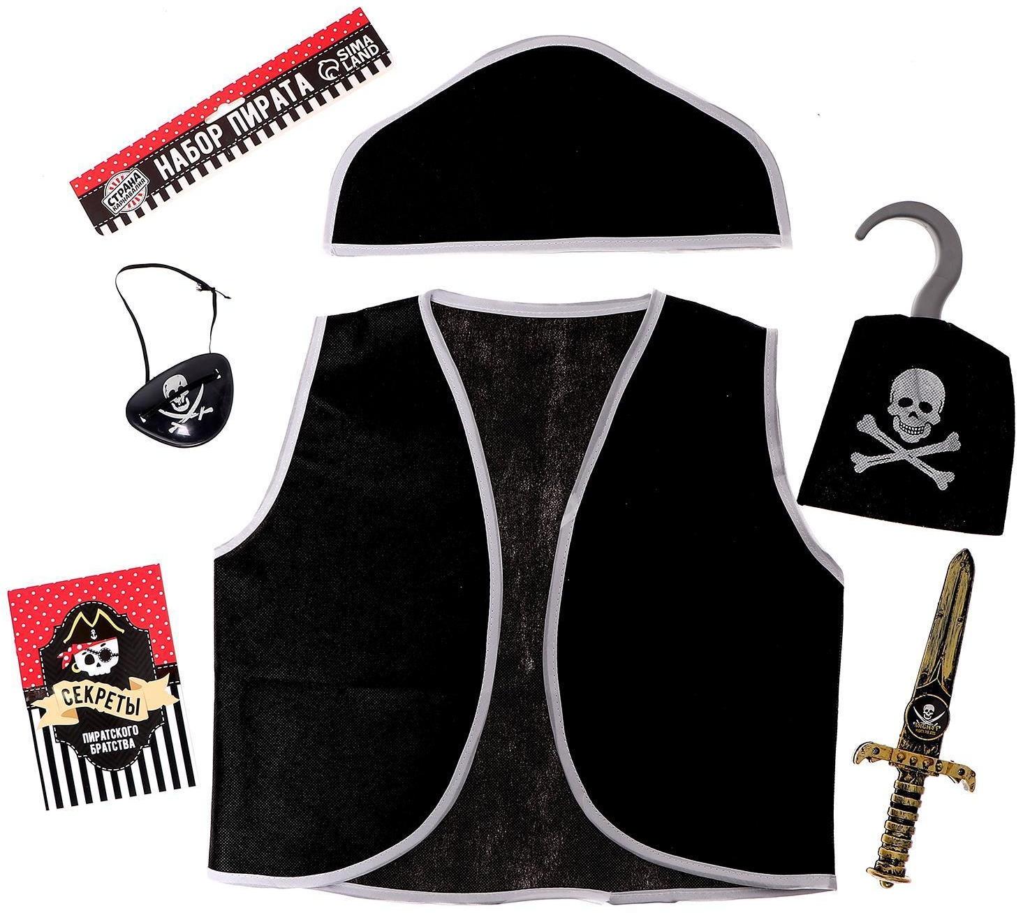 Карнавальный костюм «Пират», 6 предметов: шляпа, жилетка, наглазник, кортик, крюк, кодекс