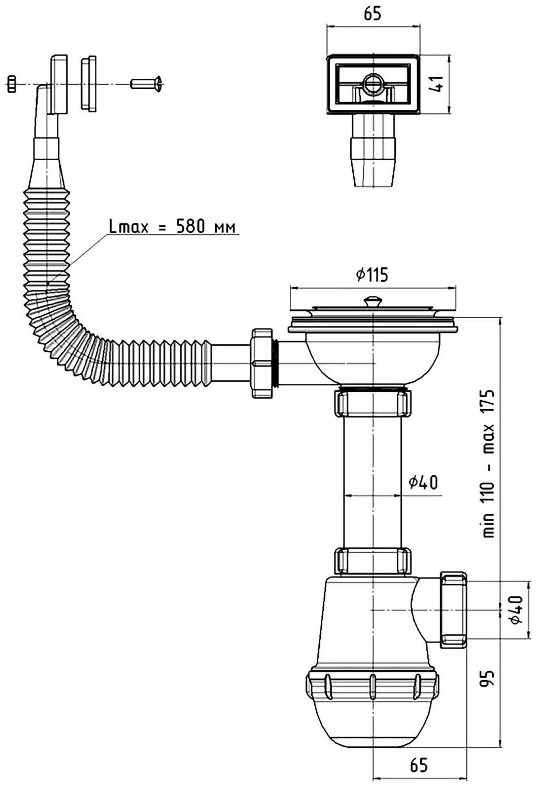Сифон для кухни 