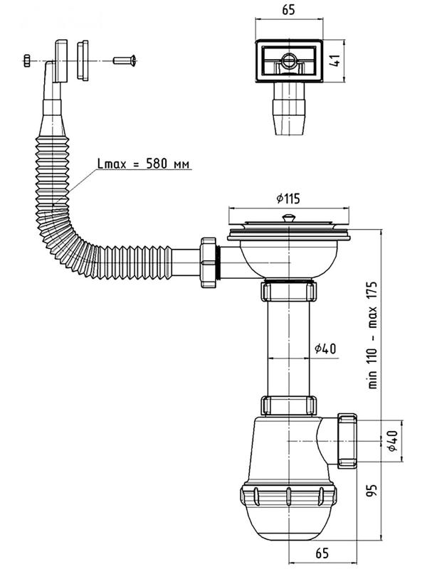 Сифон для кухни 