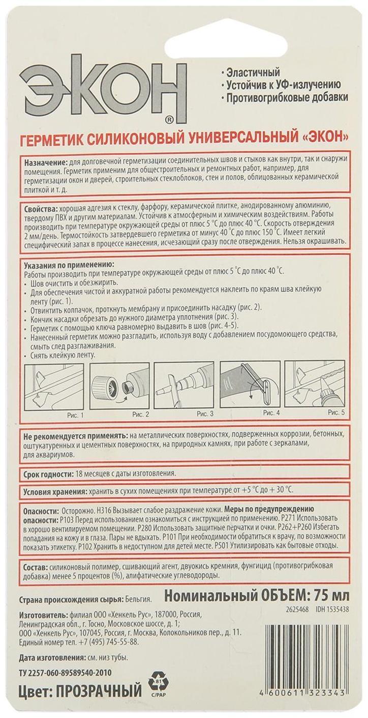 Герметик силиконовый 