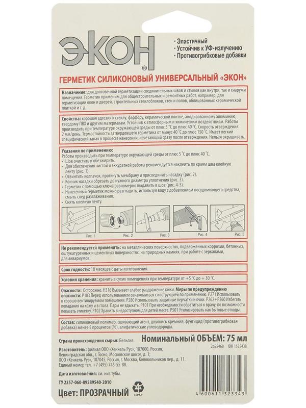 Герметик силиконовый 