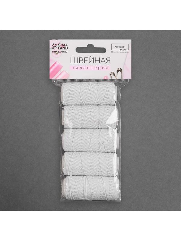 Резинки шпульные, 10 гр, 20 ± 2 м, 5 шт, цвет белый