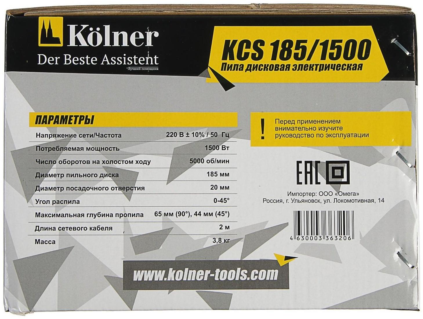 Пила циркулярная Kolner KCS 185/1500, 1500 Вт, 5000 об/мин, d=185х20 мм, пропил 65 мм, 0-45°