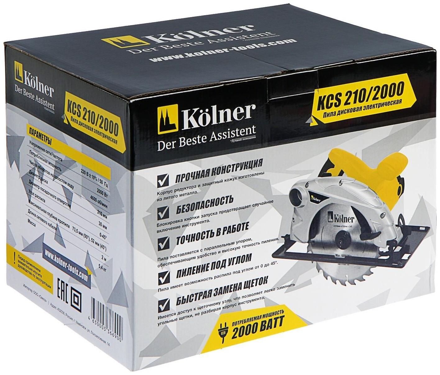 Пила дисковая Kolner KCS-210/2000, 4600 об/мин, d диска 210 мм, 2000 Вт