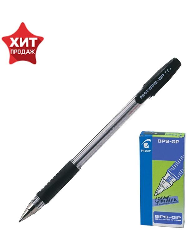 Ручка шариковая Pilot BPS-GP, резиновый упор, 0.7мм, масляная основа, стержень черный