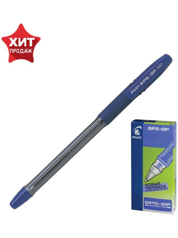 Ручка шариковая Pilot BPS-GP, резиновый упор, 1.0мм, масляная основа, стержень синий