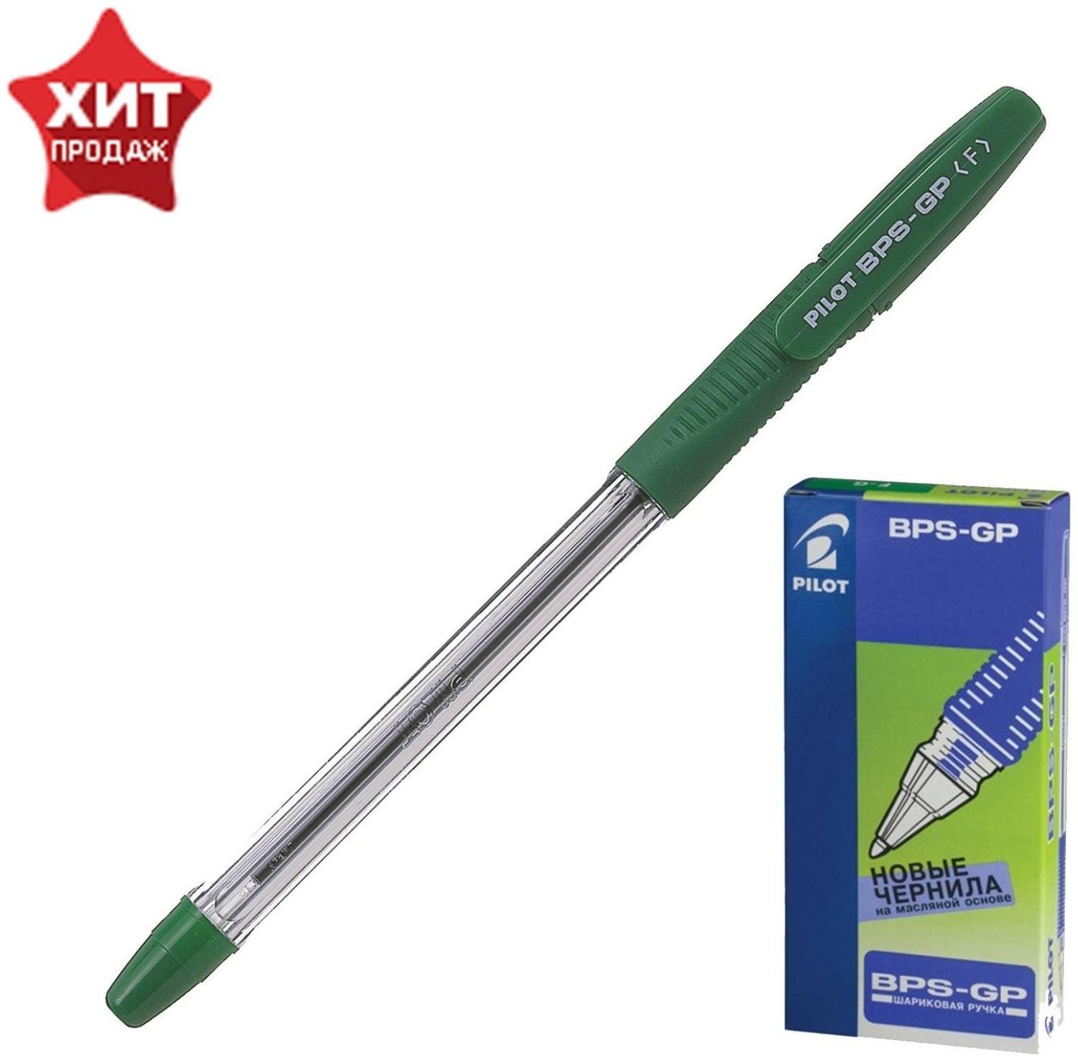 Ручка шариковая Pilot BPS-GP, резиновый упор, 0.7 мм, масляная основа, стержень зеленый BPS-GP-F
