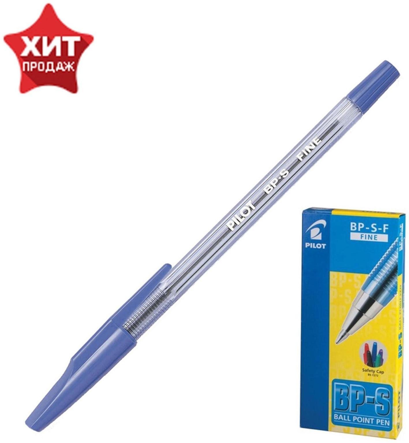 Ручка шариковая Pilot BP-SF, узел 0.7мм, чернила синие на масляной основе, металлический наконечник