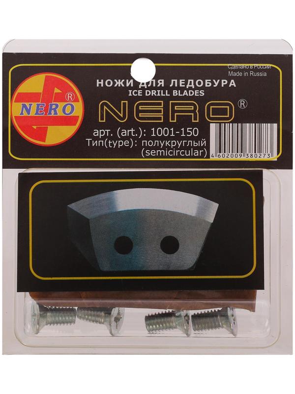 Ножи для ледобура полукруглые универсальные, d=150 мм (набор 2 шт)