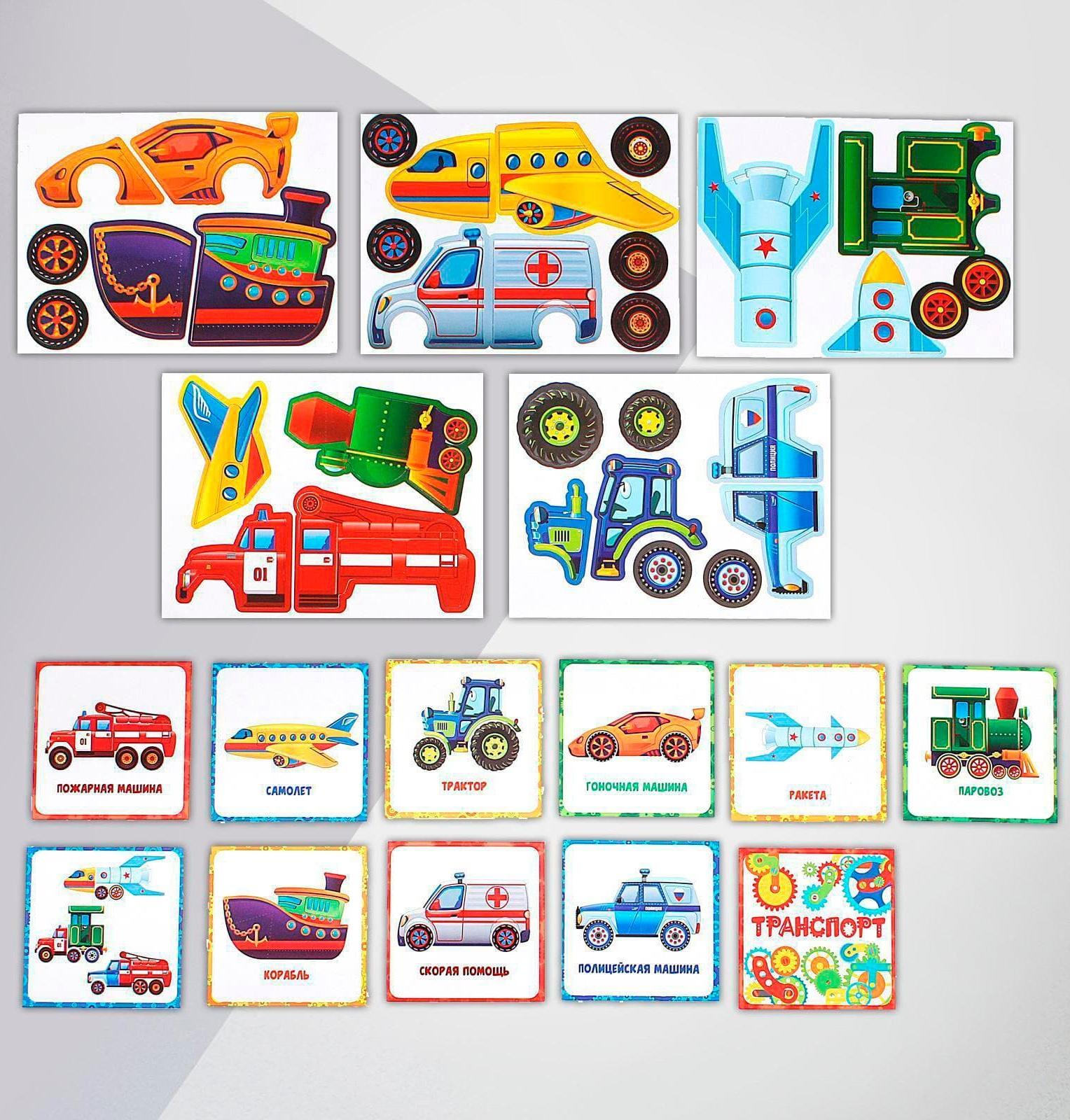 Конструктор магнитный «Транспорт», в деревянной коробке