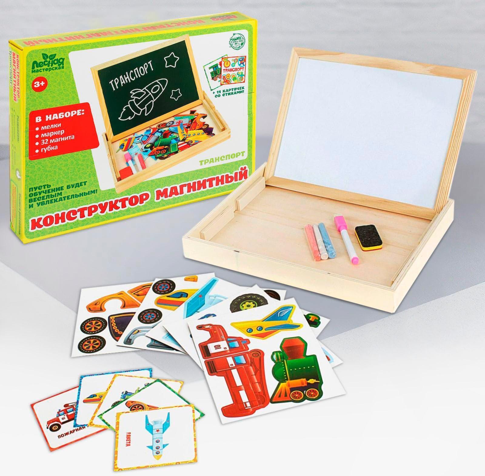 Конструктор магнитный «Транспорт», в деревянной коробке