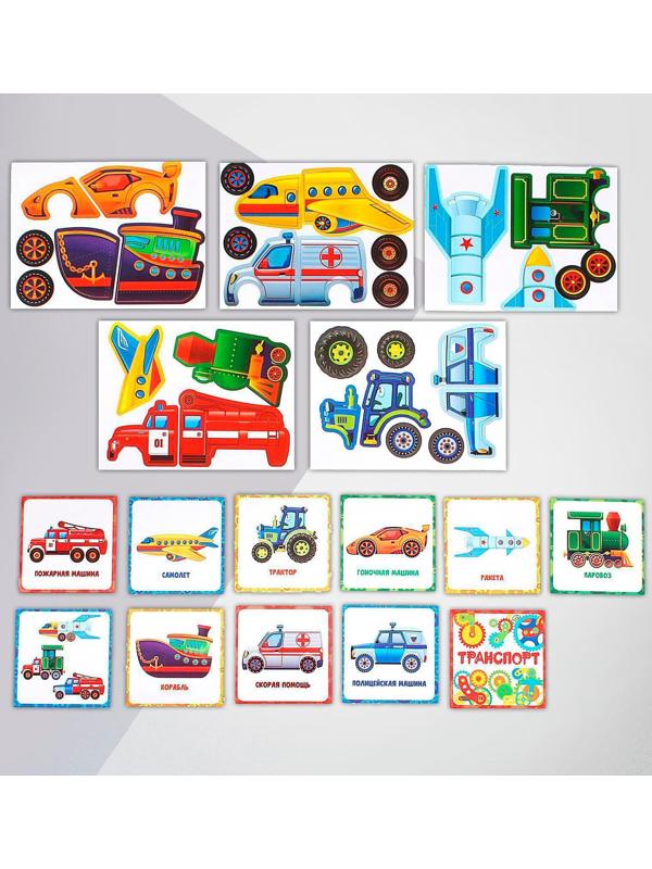 Конструктор магнитный «Транспорт», в деревянной коробке