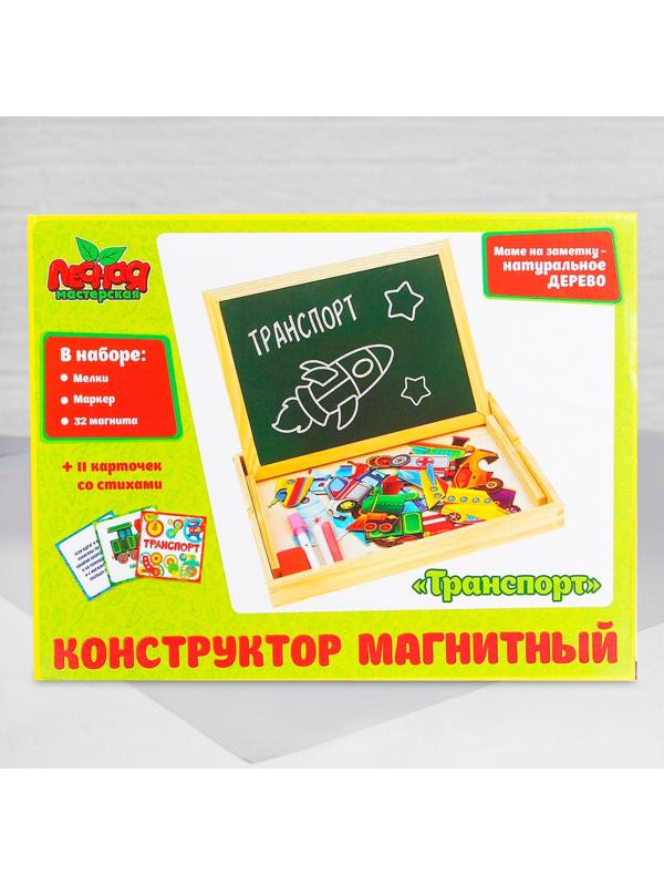 Конструктор магнитный «Транспорт», в деревянной коробке