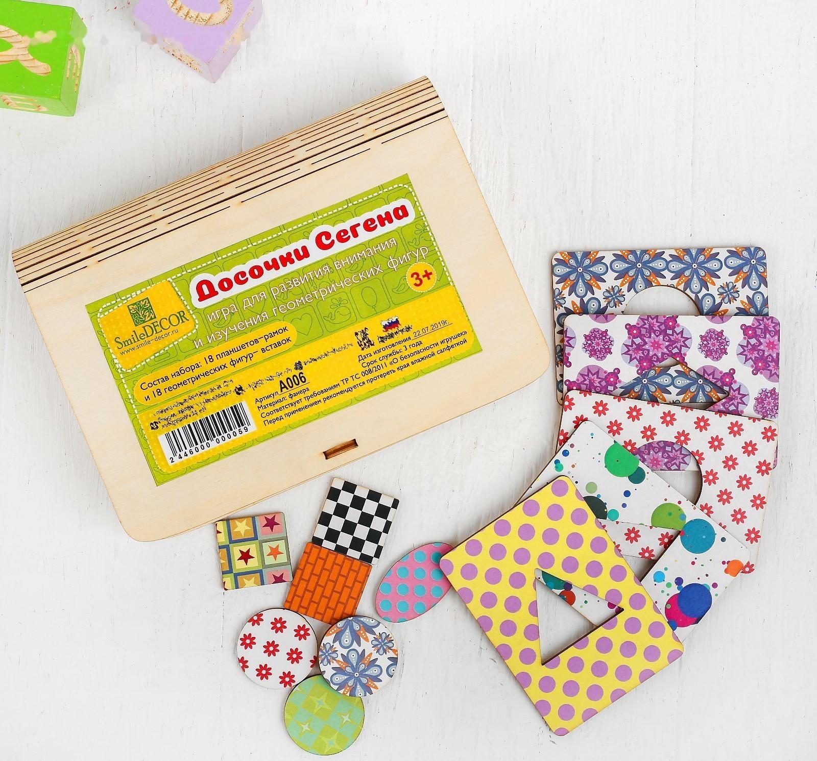 Досочки Сегена, доска 7 × 9,5 см