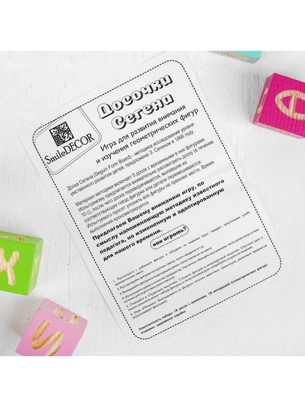 Досочки Сегена, доска 7 × 9,5 см