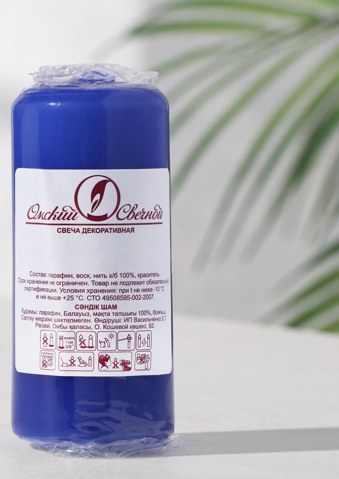 Свеча - цилиндр, 4х9 см, 11 ч, 90 г, синий