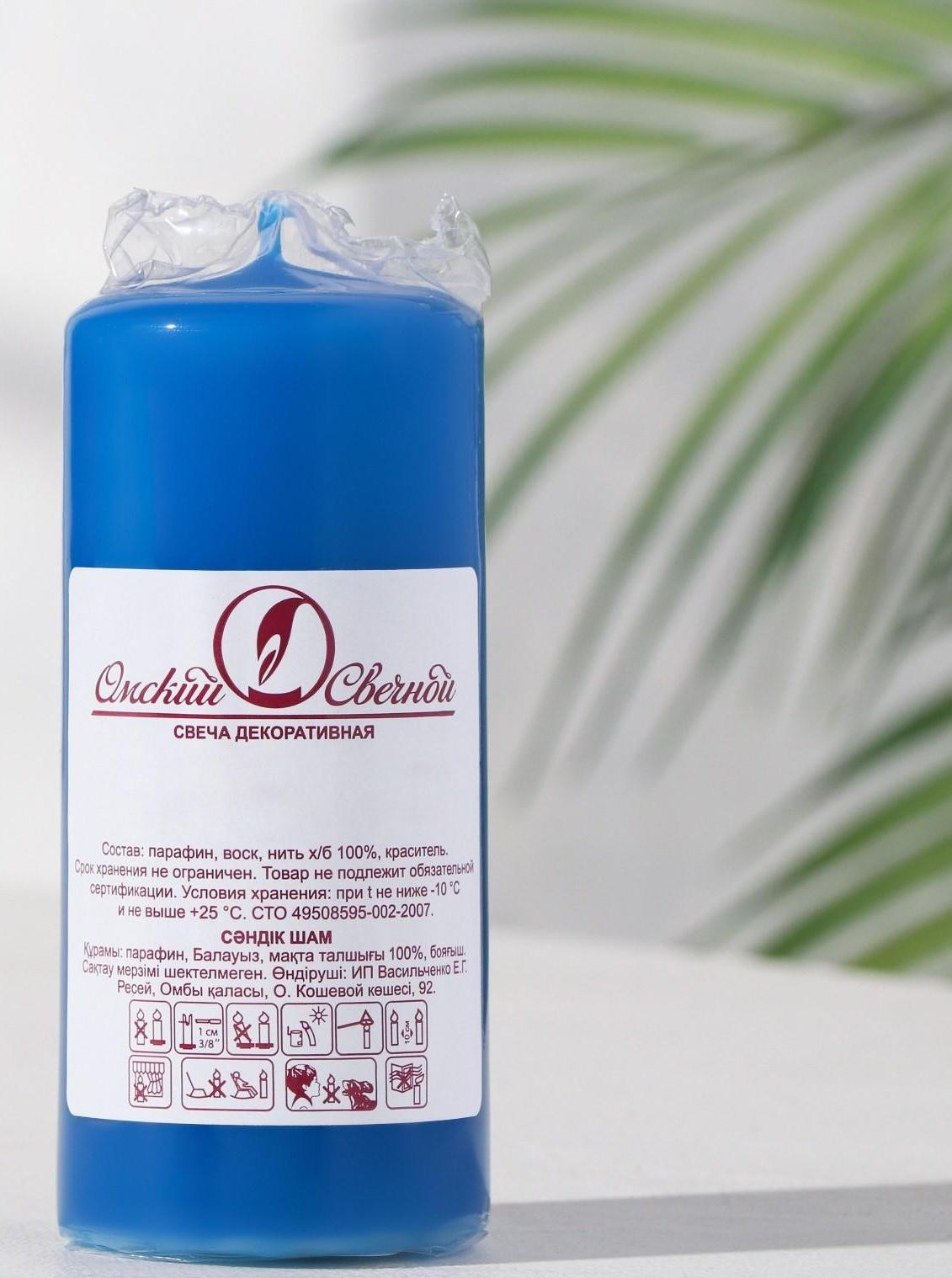 Свеча - цилиндр, 4х9 см, 11 ч, 90 г, синяя