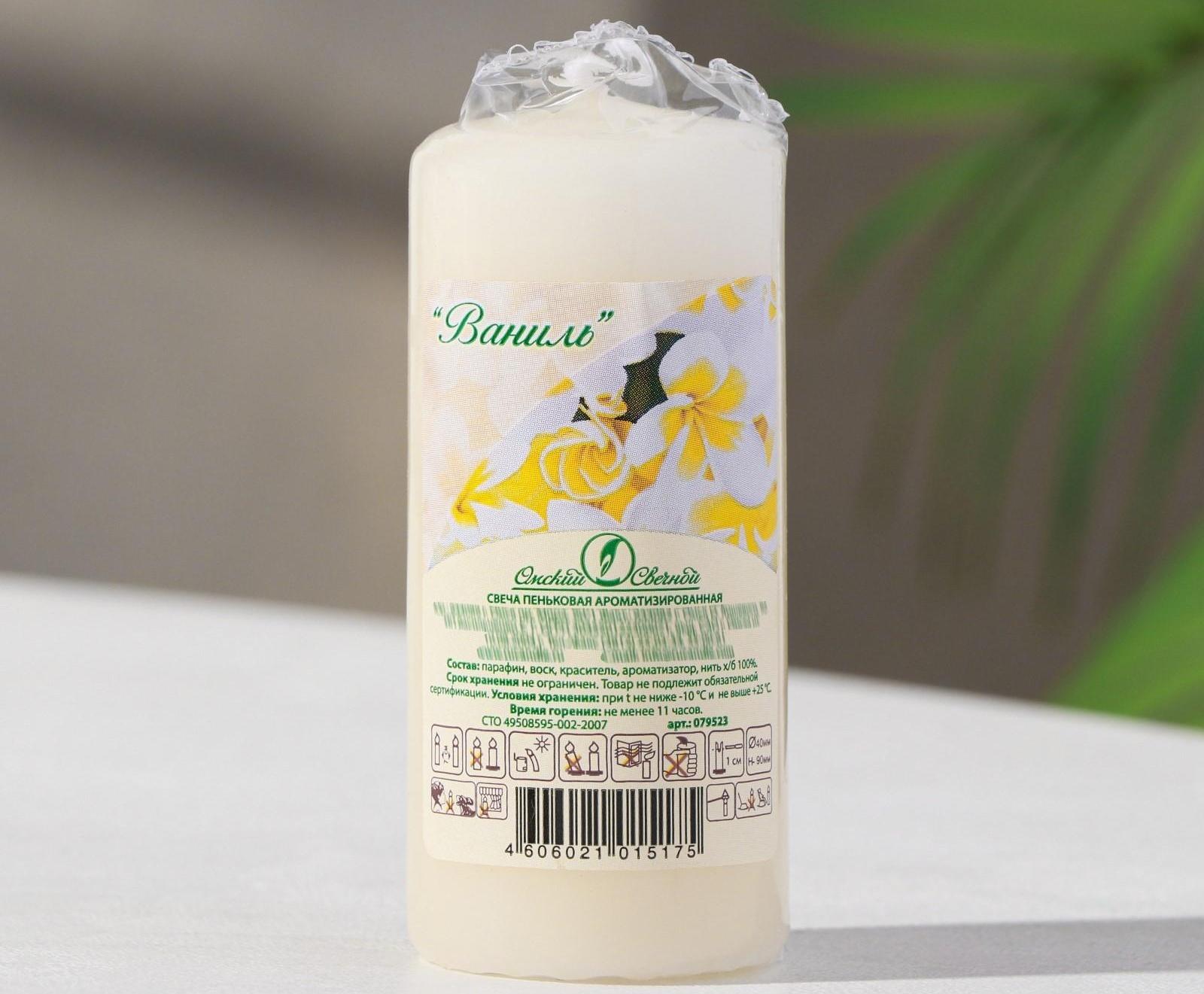 Свеча - цилиндр ароматическая 