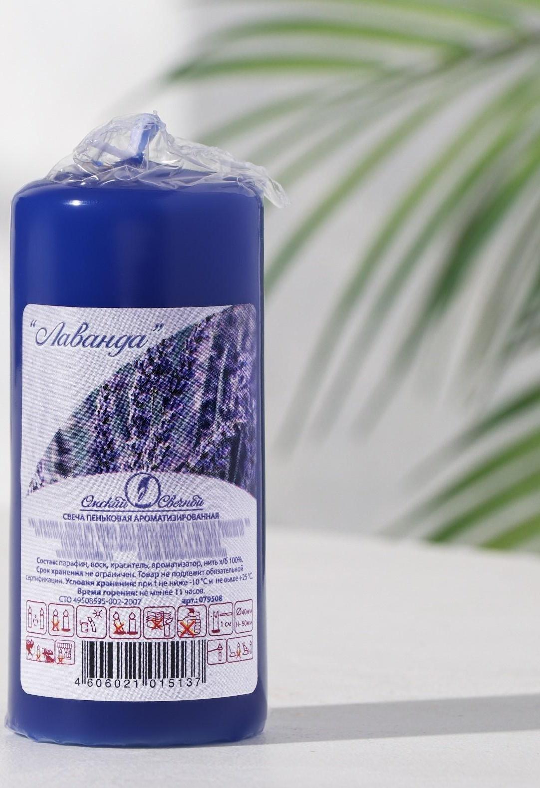 Свеча - цилиндр ароматическая 