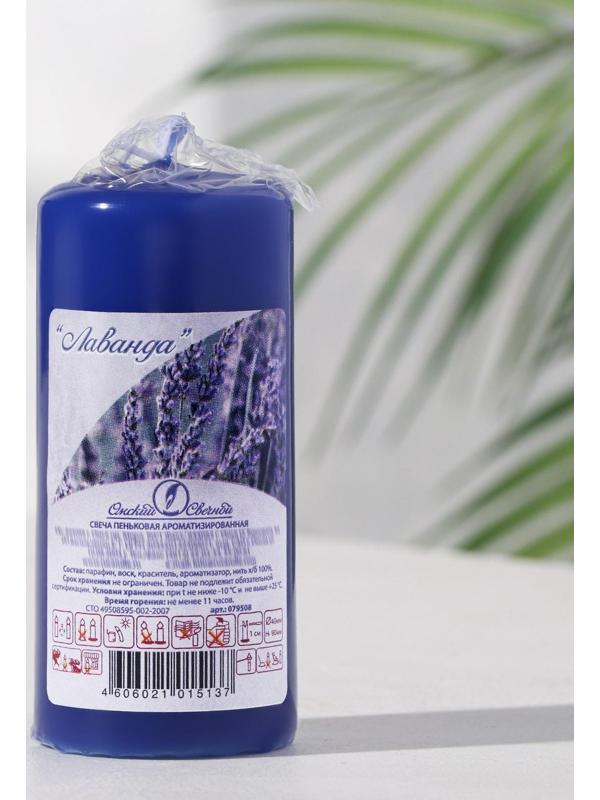 Свеча - цилиндр ароматическая 