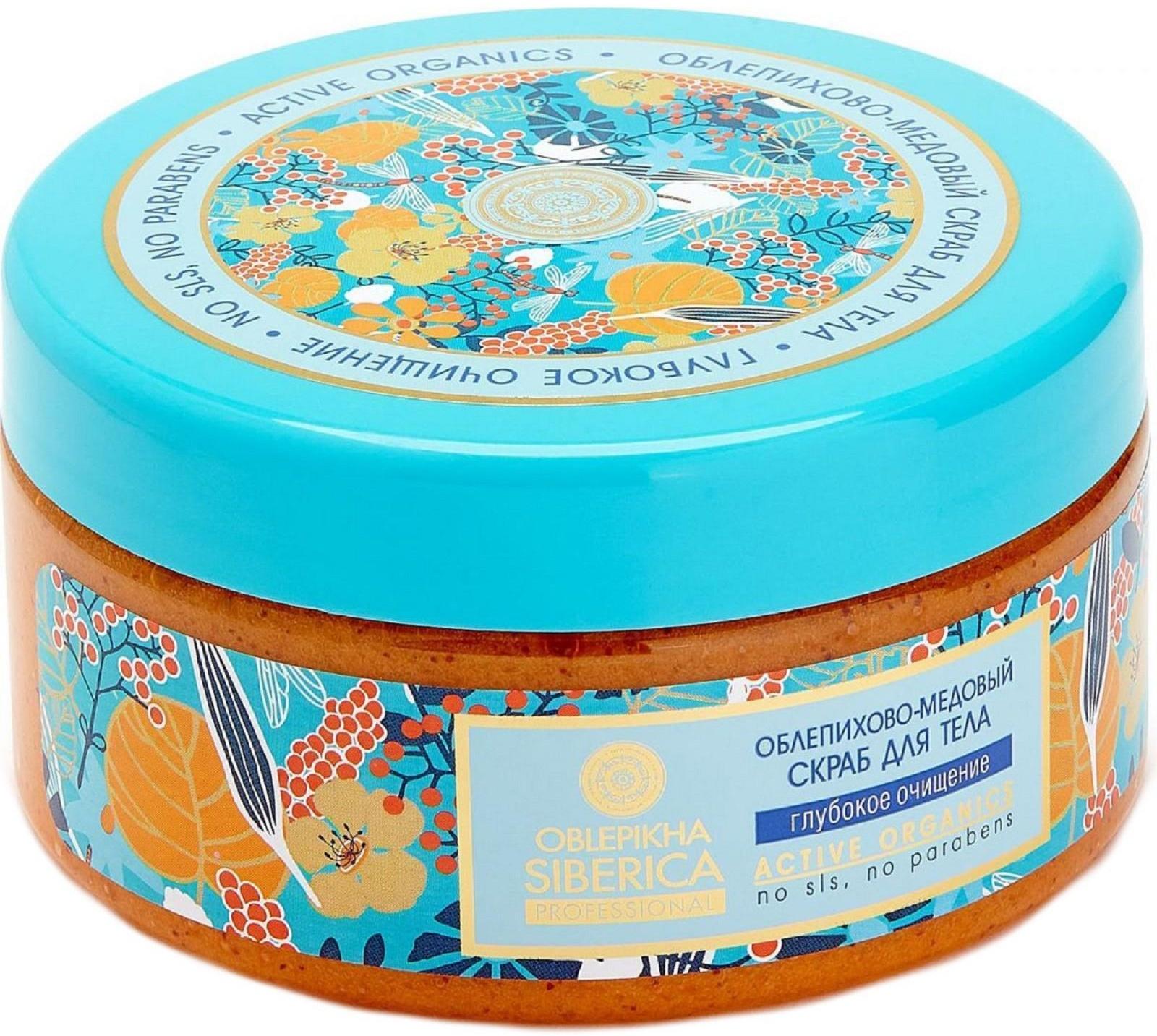 Скраб облепихово-медовый Natura Siberica для тела, 300 мл