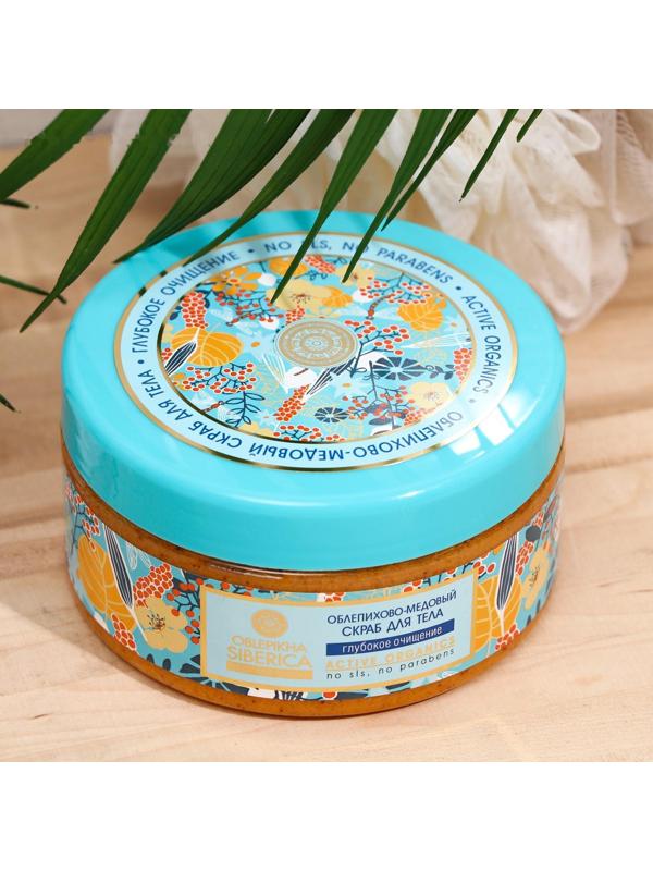 Скраб облепихово-медовый Natura Siberica для тела, 300 мл