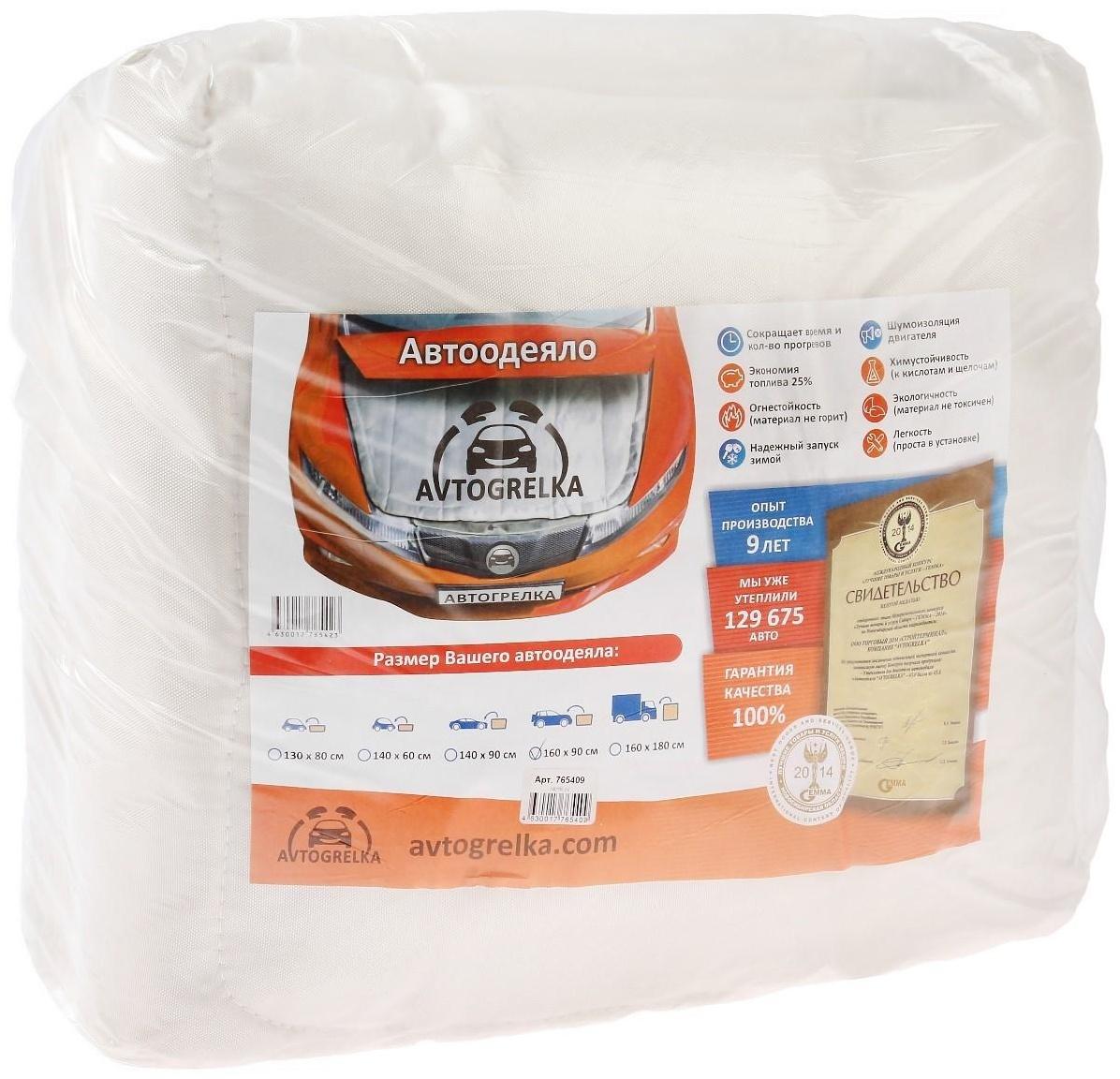 Автоодеяло для двигателя Avtogrelka, 160 х 90 см