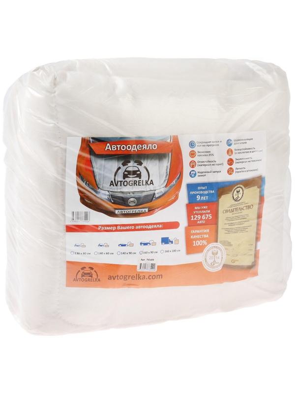 Автоодеяло для двигателя Avtogrelka, 160 х 90 см