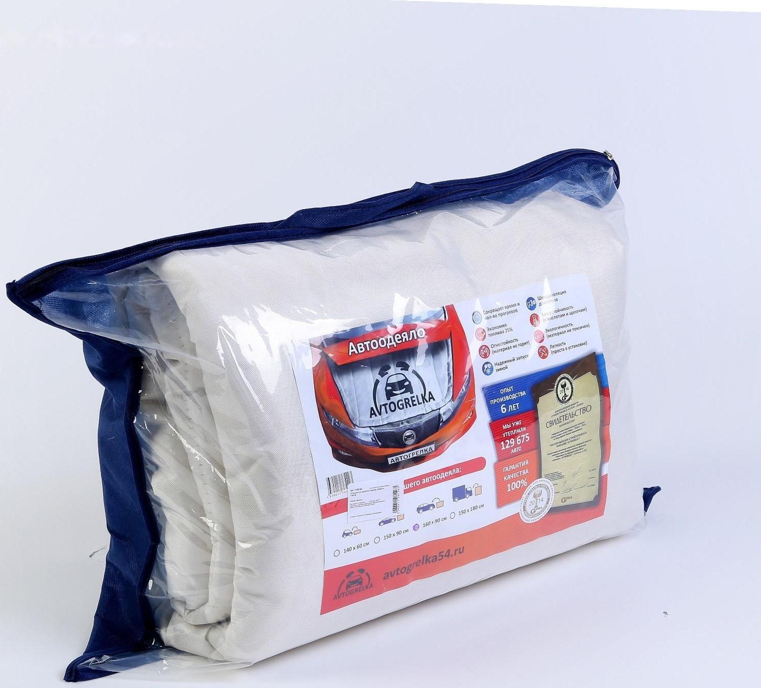Автоодеяло для двигателя Avtogrelka, 150 х 90 см