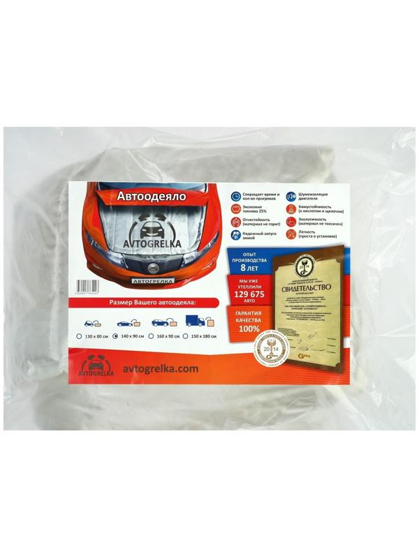 Автоодеяло для двигателя Avtogrelka, 150 х 90 см