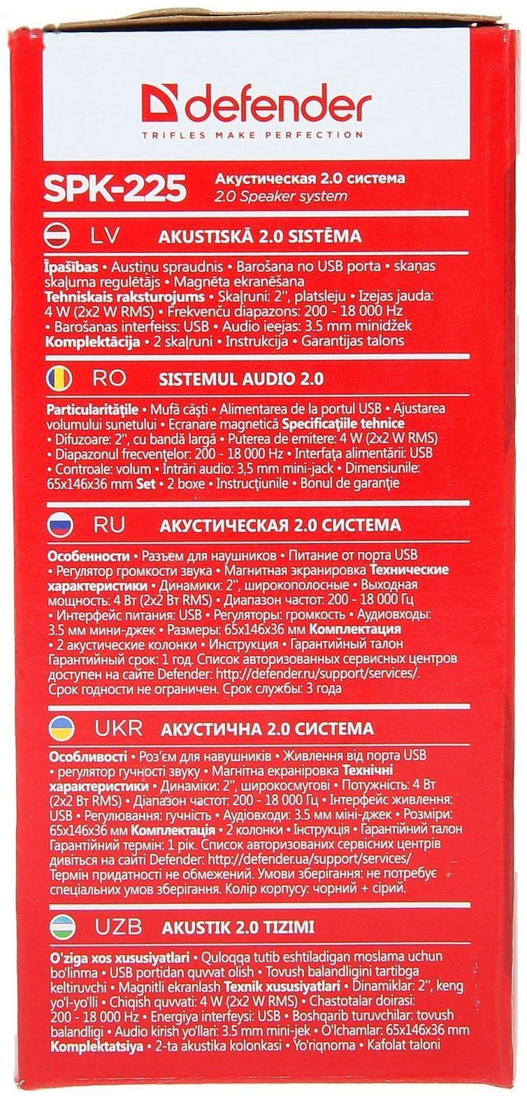 Компьютерные колонки 2.0 DEFENDER SPK-225, 2х2Вт, USB, черно-серые