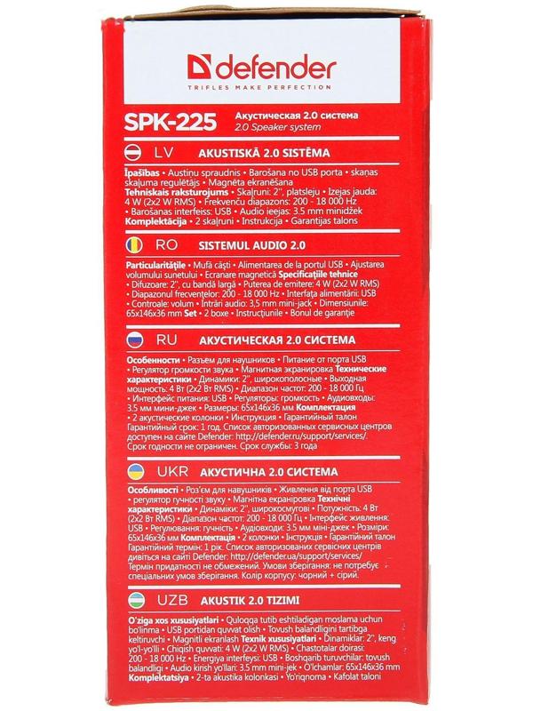 Компьютерные колонки 2.0 DEFENDER SPK-225, 2х2Вт, USB, черно-серые