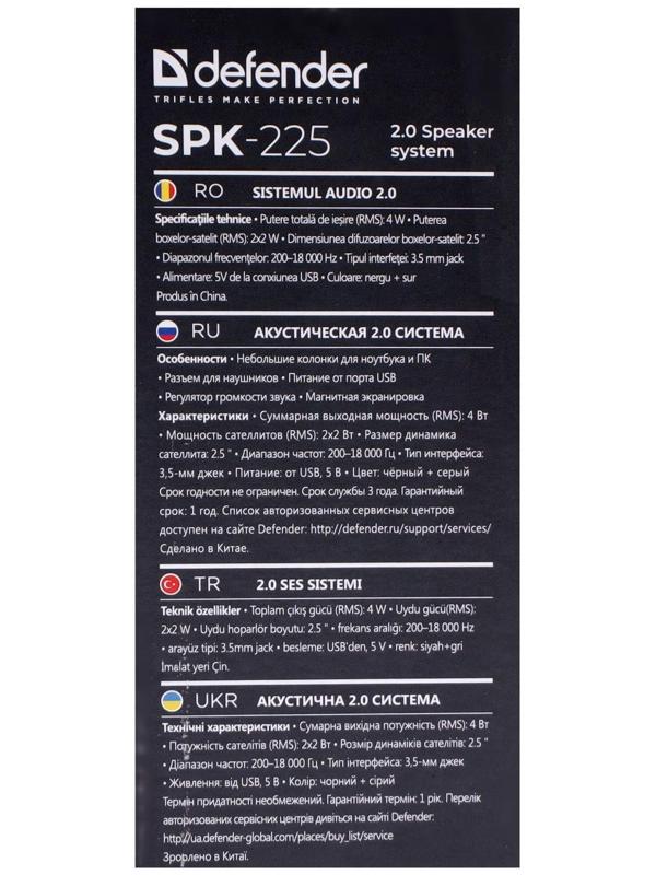 Компьютерные колонки 2.0 DEFENDER SPK-225, 2х2Вт, USB, черно-серые