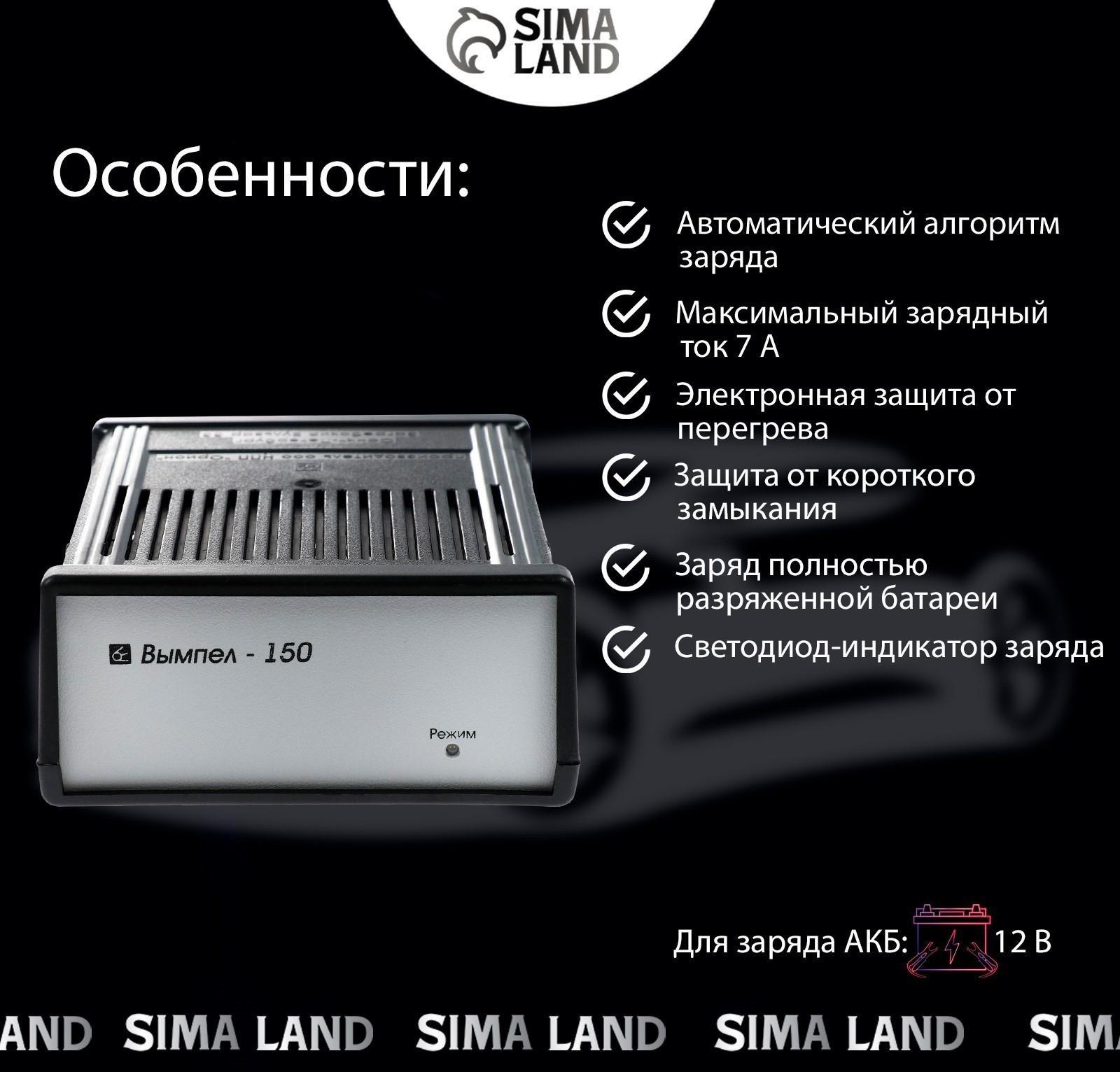 Зарядное устройство АКБ 