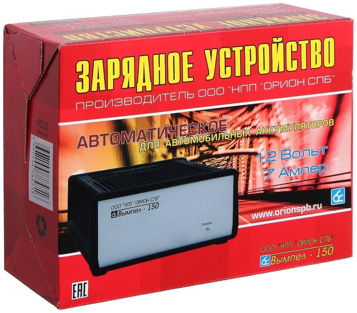 Зарядное устройство АКБ 