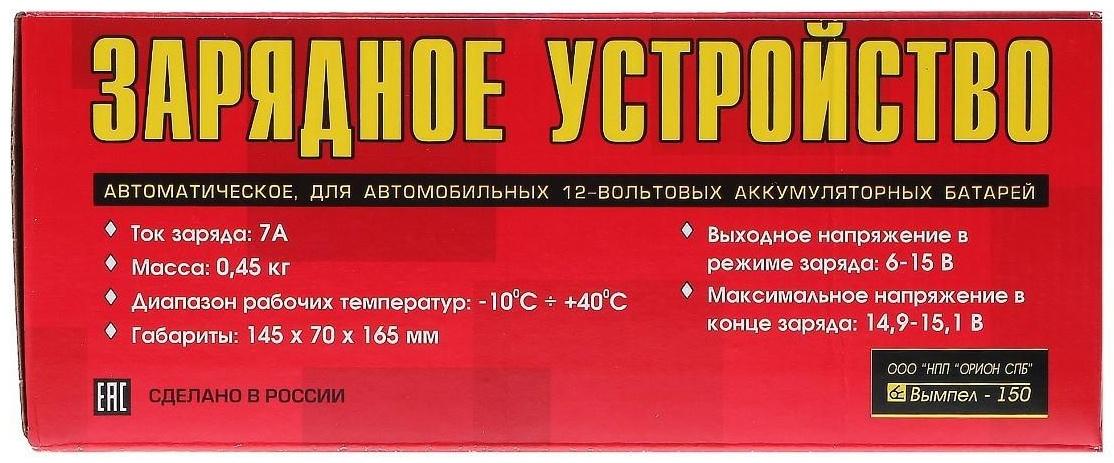 Зарядное устройство АКБ 