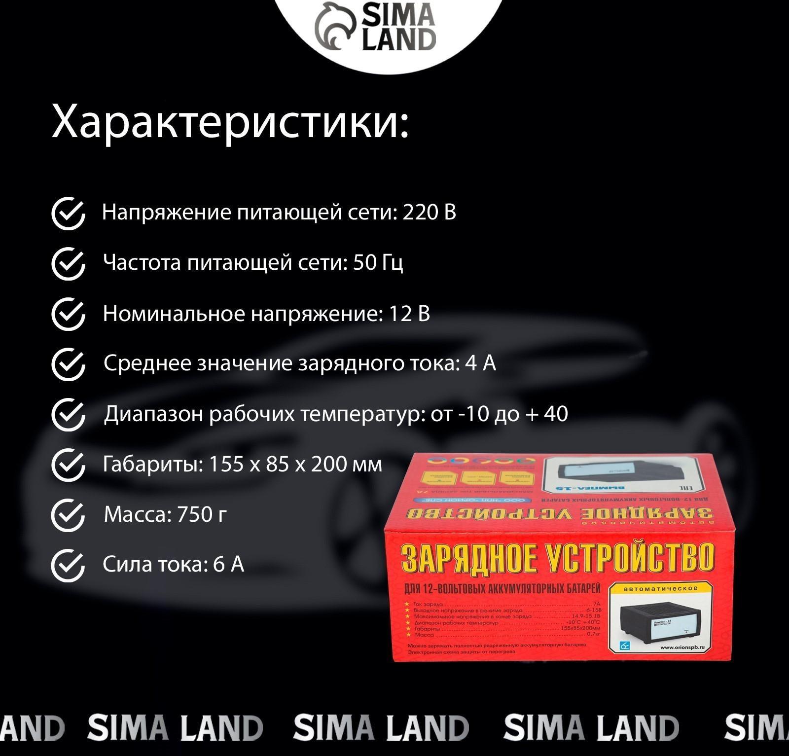 Зарядное устройство АКБ 