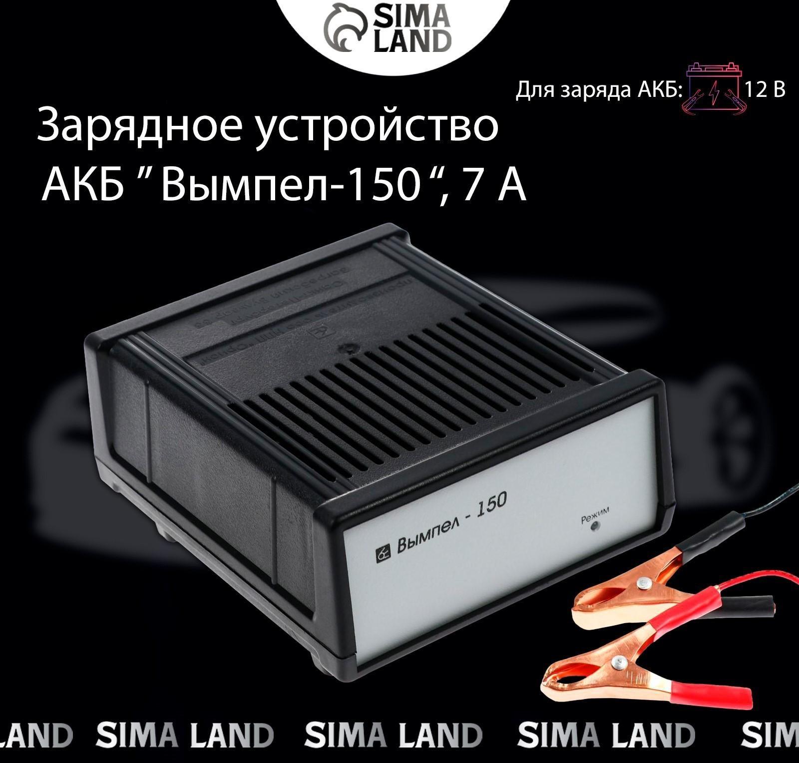 Зарядное устройство АКБ 