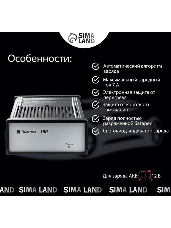 Зарядное устройство АКБ 